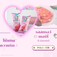 ราคา ขนม บราวนี่ บราวนี่ทูโก บราวนี่ทูกสตรอว์เบอร์นี่อัลมอนด์ (21570259190)