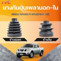 ราคา RBI ยางกันฝุ่นเพลานอก NISSAN NAVARA ปี 2014(NP300 D23)(N17D23UZ) (N17NR23I) (28883960778)