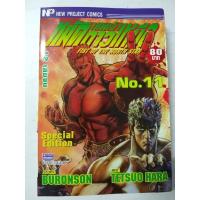 ราคา หมัดเทพเจ้าดาวเหนือ เล่ม 11 (25750056959)