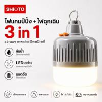 ราคา สินค้าไฟ LED หลอดไฟตั้งแคมป์ LED 50W 100W 200W หลอดไฟพกพา หลอดไฟฉุกเฉิน แสงขาวหลอดไฟปิงปอง (26203940743)
