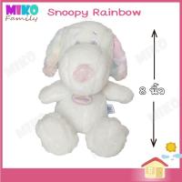 ราคา ตุ๊กตา Snoopy Rainbow Riot สนูปปี้ เรนโบว์ ท่านั่ง ขนาด 8 นิ้ว ของเล่น ของเล่นเด็ก ของขวัญ ลิขสิทธิ์แท้ งานป้าย (21089833823)