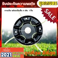 ราคา จานเอ็น ตัดหญ้า แบบเอ็นเสียบ เนื้อเหล็กอย่างดี (3414026167)