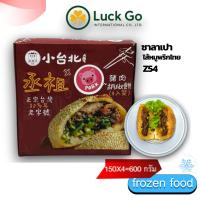 ราคา ซาลาเปาไส้หมูพริกไทย Z54 นน. 600 g. อาหารไต้หวันของเเท้100% แพ็คอย่างดี (44022841519)