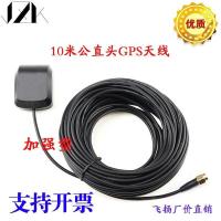 ราคา เสาอากาศ GPS พร้อมขั้วต่อเกลียวภายใน SMA สายยาว 10 เมตร เสาอากาศระบุตำแหน่ง GPS เสาอากาศสำหรับเครื่องนำทาง GPS และเครื่องเล่น DVD ในรถยนต์ (26394488885)
