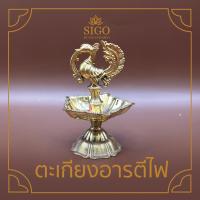 ราคา ตะเกียงอารตีไฟนกยูง ทองเหลืองแท้จากอินเดีย เสริมพลังบุญ พลังศรัทธา สำหรับพิธีอารตี บูชาพระพิฆเนศ พระแม่อุมา พระศิวะ (42316744908)