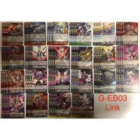 ราคา แวนการ์ด G-EB03 ลิ้งค์โจ้กเกอร์ (3940996981)