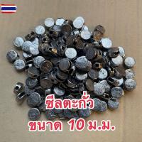 ราคา ซีลตะกั่ว ตะกั่วตีตรา ตะกั่วร้อยซีล 10 มม. 100 เม็ด/แพ็ค ใช้คู่ลวดพันเกลียว ส่งของจากไทยทุกวัน (40574890681)