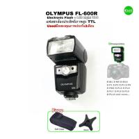 ราคา OLYMPUS FL-600R Pro Flash Electronic TTL for Camera แฟลชกล้องโอลิมปัส ประสิทธิภาพสูง มืออาชีพ ไฟแรงเร็ว LED Light movie (22080504385)