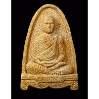 ราคา หลวงปู่เปลี่ยน พระผงเตารีด(พิมพ์ใหญ่) ปี2542 รุ่นแรก พระผงหลวงปู่เปลี่ยน ปี2542 วัดอรัญญวิเวก หลวงปู่เปลี่ยน (25170022365)