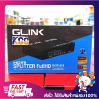 ราคา Glink HDMI Splitter 1*4 GLSP-013 กล่องแยกสัญญาณภาพ HDMI เข้า 1 ออก 4จอ รับประกันสินค้า 6เดือน (9414269181)