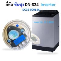 ราคา เพรสเชอร์สวิตช์ เครื่องซักผ้า SAMSUNG รุ่น DN-S24 DC32-00013A (Pressure Switch) ของแท้ Inverter 11-16KG (28094554490)