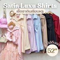 ราคา ส่งด่วนเสื้อเชิ้ตซาติน อก40-52นิ้ว เรียบหรูดูดี ผ้านุ่มลื่น เสื้อเชิ้ตแขนยาว กระดุมหน้า สาวอวบ ไซส์ใหญ่ MG20-0 (45552188243)