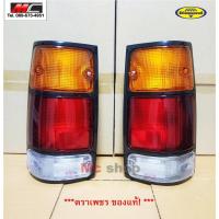 ราคา ไฟท้าย อีซูซุ ISUZU TFR ปี 1991-1996 TFR 91-96 มังกรทอง เบ้าดำ 04-44710L/R02 (48911499791)