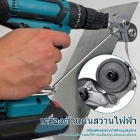 ราคา หัวตัดเหล็กแผ่น หัวต่อสว่าน 2 หัว หัวตัดอเนกประสงค์ ตัดแผ่นโลหะ เหล็ก ตัดสังกะสี เลื่อยตัดแผ่นสว่านไฟฟ้า (41218812299)
