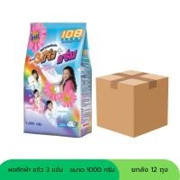 ราคา (NO LIVE) ยกลัง 12 ถุง แจ๋ว 1000 กรัม (28841613607)
