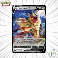ราคา ซามาเซนตาV Pokemon TCG [ของแท้] (41417441263)