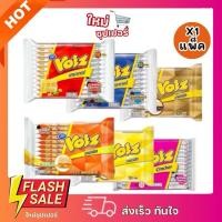 ราคา [ 1แพ็ค X12ซอง ] วอยซ์ Voiz วาฟเฟิล แครกเกอร์สอดไส้ครีม 24-18 กรัม (24890904031)