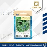 ราคา ผักซอง ถั่วฝักยาวพันธุ์เนื้อ บรรจุ 60 เมล็ด เมล็ดถั่วฝักยาว ตราเจียไต๋ (21025586424)