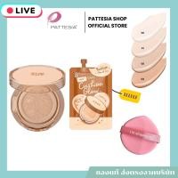 ราคา CHY Cushion Glow 12 กรัม 1 ตลับ +Cushion CHY Glow 7 กรัม 1 ซอง +พัฟ (54210158830)