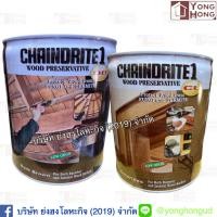 ราคา น้ำยารักษาเนื้อไม้ CHAINDRITE ขนาด 15 ลิตร น้ำยากันปลวก น้ำยาทาไม้ เชนไดร้ท สีใส สีน้ำตาล (15461538371)