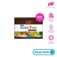ราคา สบู่เย็นสมุนไพร 7 ชนิด ไอศิกา สมุนไพรสุภาภรณ์ (100 กรัม) (6338689457)