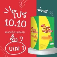 ราคา (โปร 10.10 Hot!! ซื้อ 2 แถม 1 ) Ahh SiiP ข้าวโพดอบกรอบตราอ๊ะห์ ซิป หมดแล้วหมดเลย!! (27363360418)
