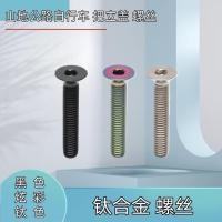 ราคา ไทเทเนียมจักรยาน Stem Top Cap สกรูสําหรับ GIANT TCR ATX จักรยานเสือภูเขาจักรยาน Handlebar Stem (45659234206)