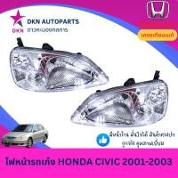 ราคา (DEPO) ไฟหน้า HONDA CIVIC 2001 2002 2003 DIMENSION ฮอนด้า ซีวิค ซิวิค ไดเมนชั่น ES คุณภาพดีเยี่ยม (depo) (42702674082)