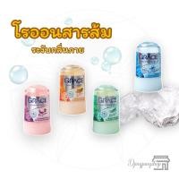 ราคา โรลออนระงับกลิ่นกาย โรลออน รักแร้ สารส้ม 70กรัม Grace เกรซ (13399617468)