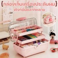 ราคา ﻿ กล่องเก็บเครื่องประดับผม ความจุขนาดใหญ่ กล่องเก็บกิ๊บกุทัณฑ์กันฝุ่น การออกแบบที่มีฝาปิด กล่องอัญมณี (56407993762)