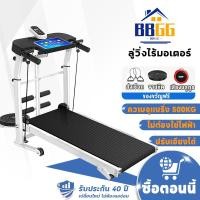 ราคา 【รับประกัน40ปี】 ลู่วิ่งไม่ใช้ไฟฟ้า ลู่วิ่งพับได้ treadmill ลู่วิ่งไร้มอเตอร์ เครื่องวิ่ง เสียงเงียบ ลู่วิ่งสายพาน (24243308053)