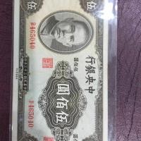ราคา A14 ธนบัตรจีนเก่า THE CENTRAL BANK OF CHINA ราคา 500 หยวน ปี คศ 1944 เลขกำกับ BP465040 (20279000444)