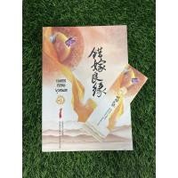 ราคา เพชรยอดขุนพล เล่ม 1 เขียนโดย เฉียนลู่ (15031055331)