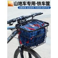 ราคา ข.ข.จักรยานเสือภูเขาทุ่มเทด้านหน้าจักรยานตะกร้าจักรยานแขวนตะกร้าพกสัตว์เลี้ยงสุนัขตะกร้าด้านหน้าประเภทเหล็กจักรยานตะกร้าตะกร้าเก็บ ส1ถาม9 (46661181256)