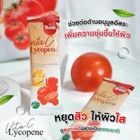 ราคา BOA VITA C LYCOPENE ไวตาซี มีไลโคปีนจาก สารสกัดมะเขือเทศ (29724902794)