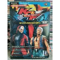 ราคา คู่มือ เกม The King of Fighters Maximum Impact สำหรับ Playstation 2 PS2 ใหม่ในซีล (9469486278)