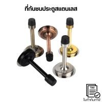ราคา กันชนประตู กันชนประตูติดผนังสแตนเลส แบบเจาะผนังและไม่เจาะผนัง//ป้องกันประตูกระแทกผนัง(ตัวกันชน/ตัวหยุดประตู) (50756711814)