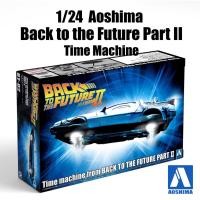 ราคา Aoshima 1/24 Back to the Future Part II Time Machine (26583683071)