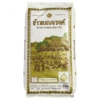ราคา ข้าวขาวหอมมะลิเบญจรงค์ 15 kg (3459276008)