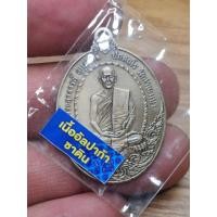 ราคา เหรียญ พิมพ์โบราณ เนื้ออัลปาก้าซาติน แยกชุดกรรมการ รุ่น รวย นะ ๙ ดี พระอาจารย์ต้อม วัดท่าสะแบง ร้อยเอ็ด (47702399044)
