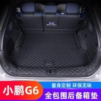 ราคา XPENG G6 Full Surround Trunk Mat Body Kit XPENG G6 EV Car Decoration Accessories ZUCV (42776430328)