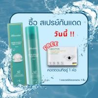 ราคา JMsolution สเปรย์กันแดด Marine Luminous Pearl Sun Spray SPF50+ PA+++ 180ml เนียo บางเบาไม่เหนอะหนะผิว (28043800725)