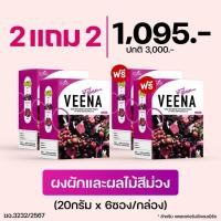 ราคา (2 แถม 2) ส่งฟรี = วีน่า ดีท็อกซ์ Veena detox แก้ท้องผูก (9639375806)