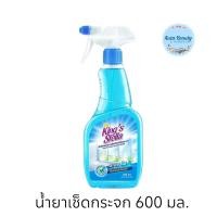 ราคา (1ขวด) King's Stella Glass Cleaner 600ml. คิงส์ สเตลล่า น้ำยาเช็ดกระจก (29082739415)
