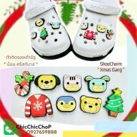 ราคา JBxmas ตัวติดรองเท้ามีรู “ น้อน คริสต์มาส “ Shoe Charm “ X-mas xmas gang ” เวลาความสุข (25451493635)