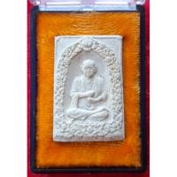 ราคา พระสมเด็จวัดระฆังฯ รุ่นอนุสรณ์ 108 ปี พิมพ์รูปเหมือน (44661757351)