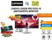 ราคา [ผ่อน 0% 10 เดือน]LENOVO LEGION PRO P27Q-10 (68CFGACBTH) (QD-OLED QHD/280Hz)/ประกัน 3 Years (40776927105)