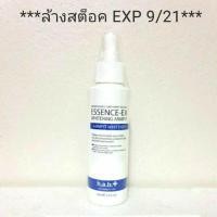 ราคา ESSENCE-EX whitening armpit (เอสเซนส์รักแร้ขาว) ***ล้างสต็อค EXP 9/2021*** (5461389659)