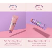 ราคา Cathy Doll Hello Kitty Hand Cream 30 g ครีมทามือ ฮัลโหล คิตตี้ เคที่ดอลล์✨ (42101162356)