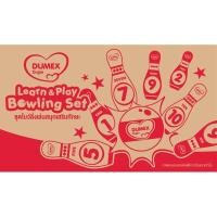 ราคา Learn and Play Bowling Set / ชุดโบว์ลิ่ง ขนาดของเล่น (22653719350)